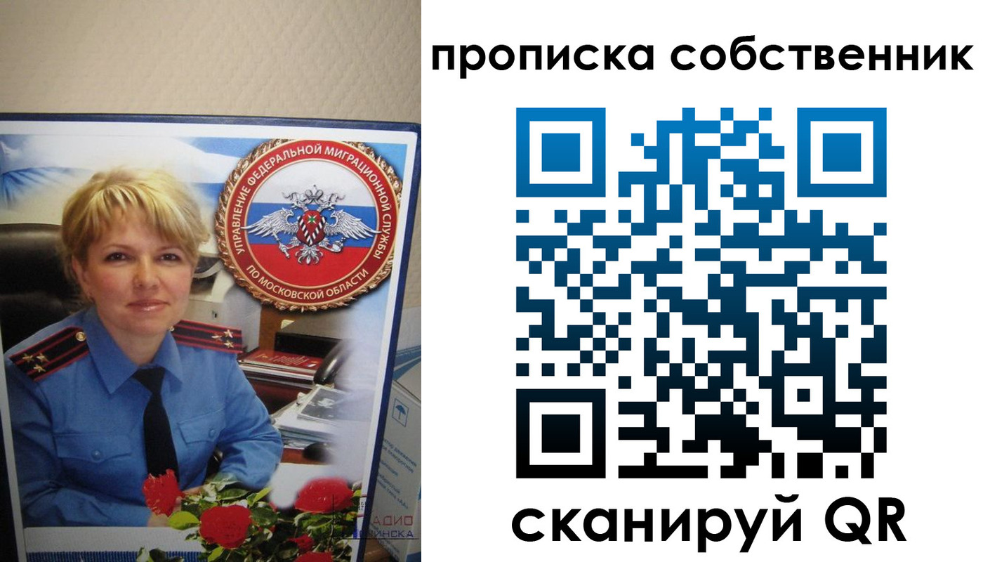 временная регистрация гарантия в Сосновом Бору