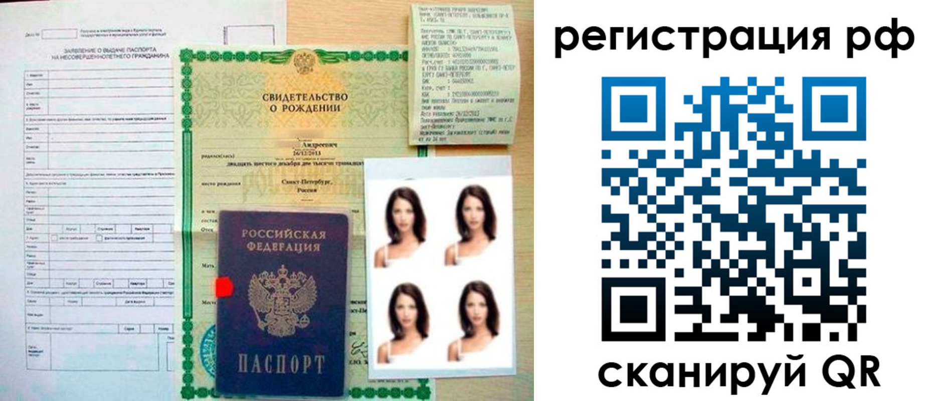 прописка иностранных граждан в Сосновом Бору