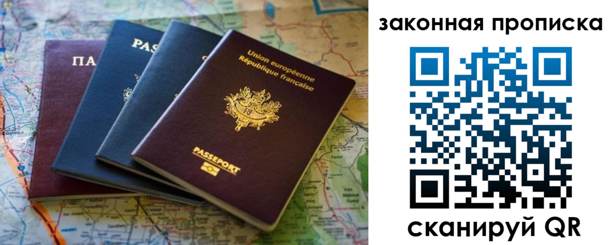 прописка ребенка в Сосновом Бору
