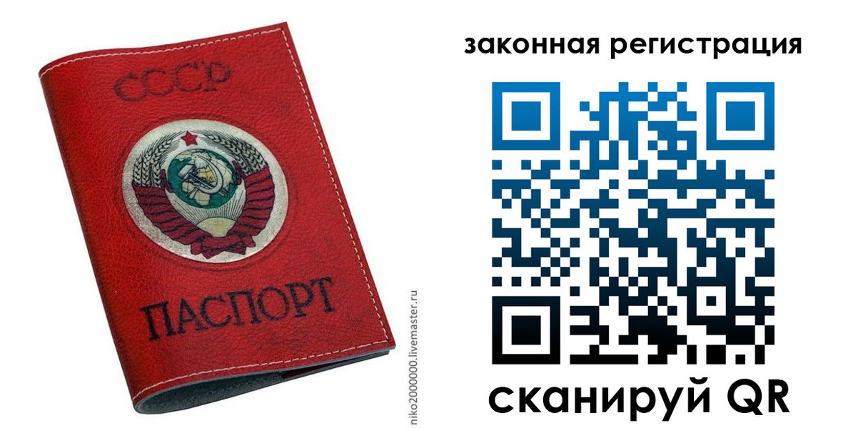 временная регистрация для школы в Сосновом Бору