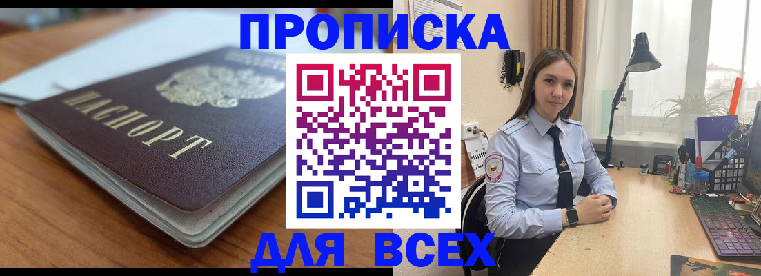 регистрация в Сосновом Бору