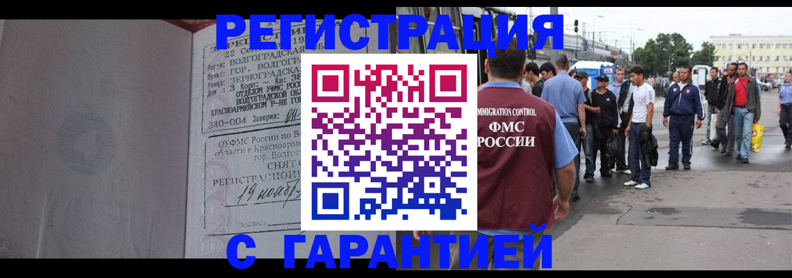 купить прописку в Сосновом Бору