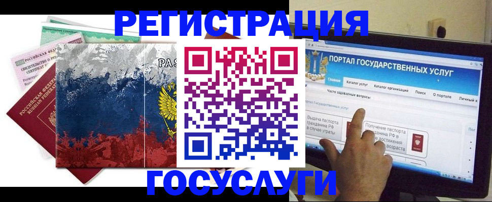 временная регистрация собственник в Сосновом Бору