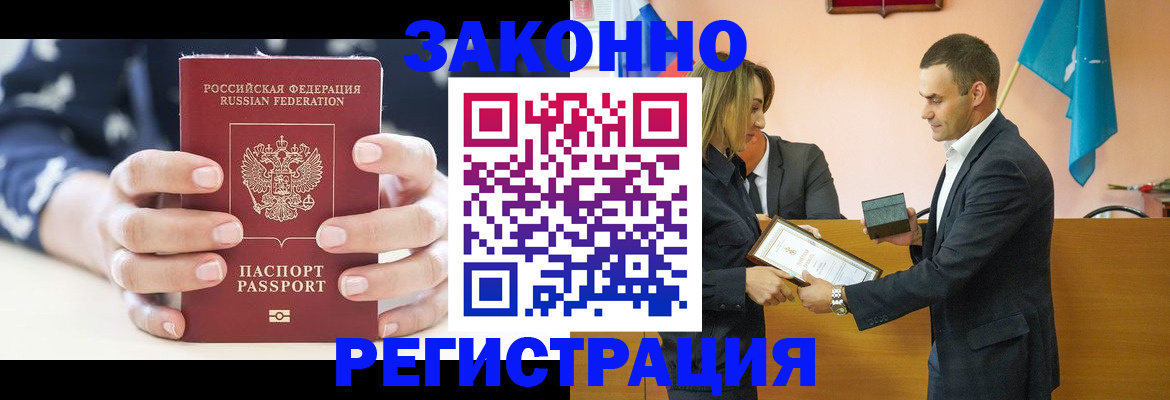 временная регистрация адрес в Сосновом Бору