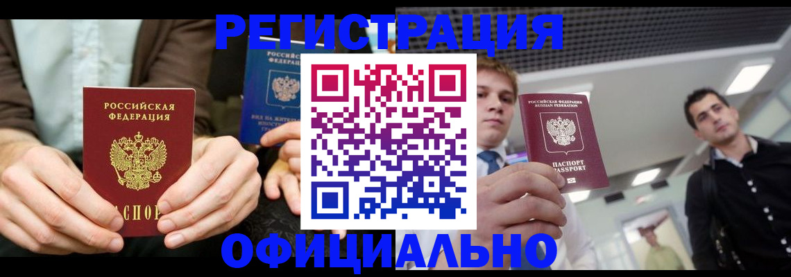 временная регистрация для школы в Сосновом Бору