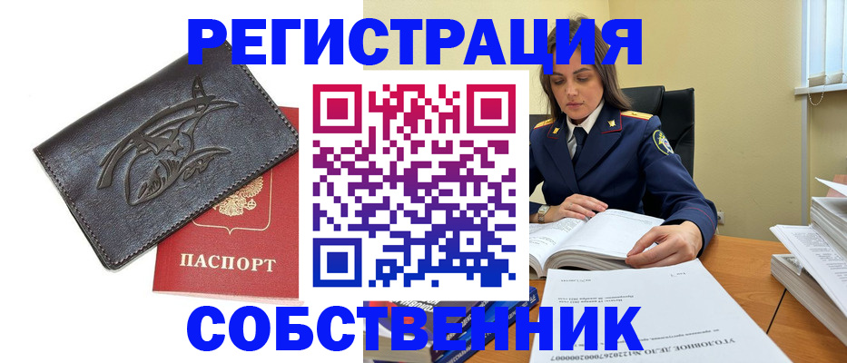 временная регистрация надежно в Сосновом Бору