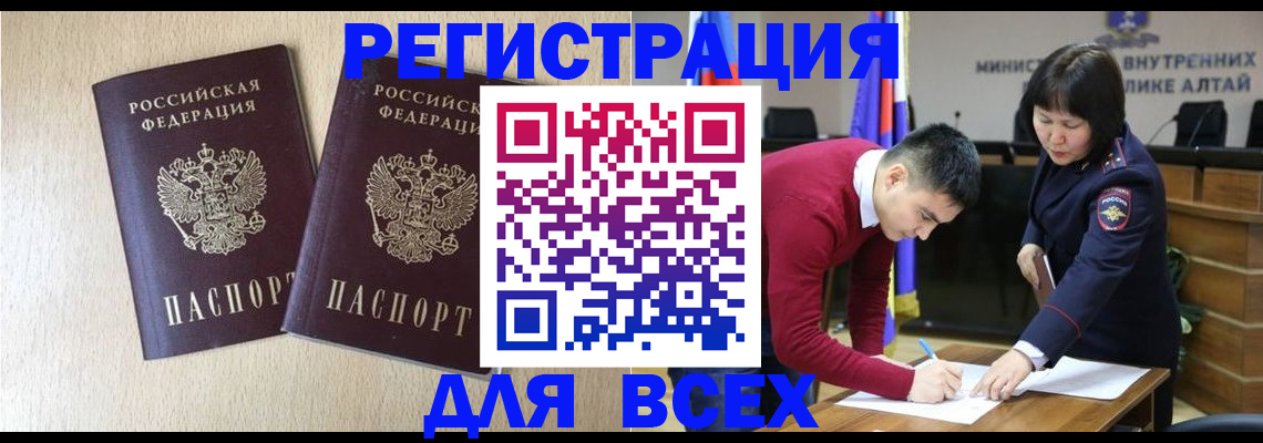 прописка поиск в Сосновом Бору